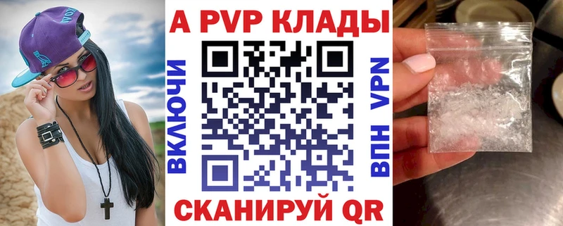 Alfa_PVP кристаллы  blacksprut маркетплейс  Томск  как найти закладки 