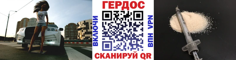 ГЕРОИН герыч наркота Томск
