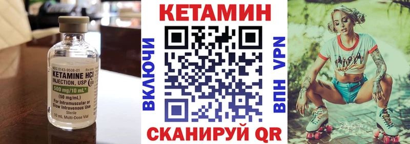 Кетамин VHQ Томск
