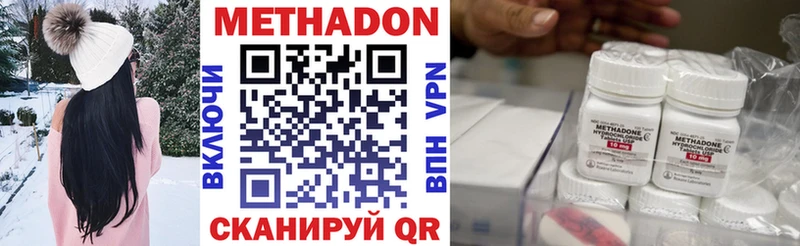 Метадон VHQ Томск