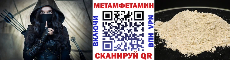 Первитин пудра Томск